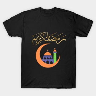 Ramadan Kareem T-Shirt